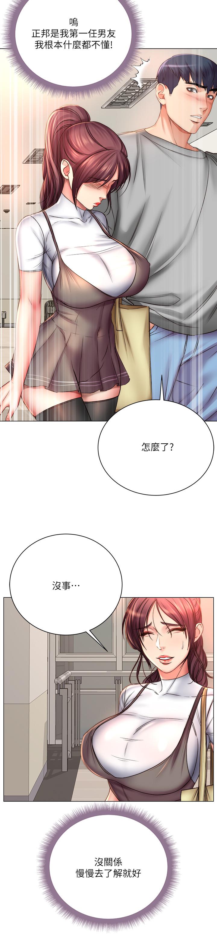 超市的漂亮姐姐 第52話-恩惠的妹妹偷看正邦？ 第5页