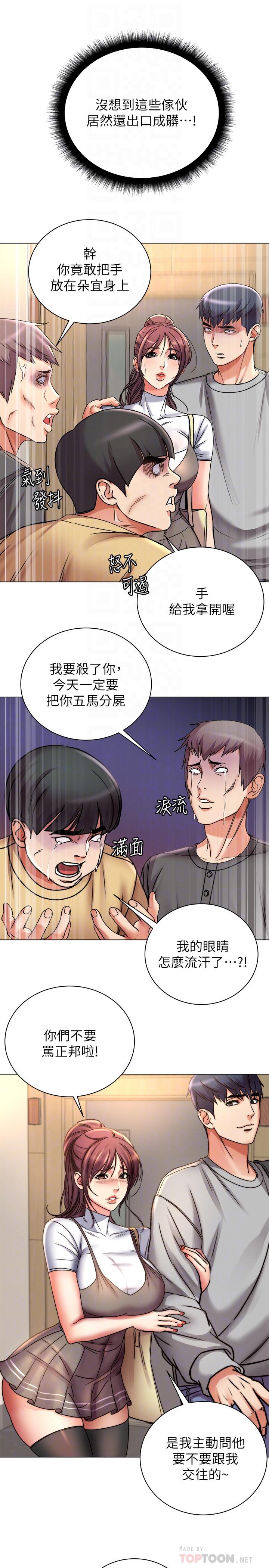 超市的漂亮姐姐 第52話-恩惠的妹妹偷看正邦？ 第10页