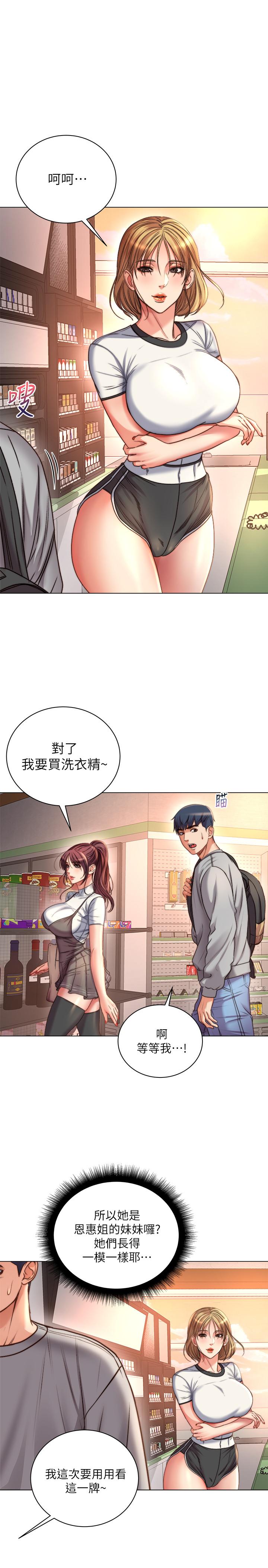 超市的漂亮姐姐 第52話-恩惠的妹妹偷看正邦？ 第19页