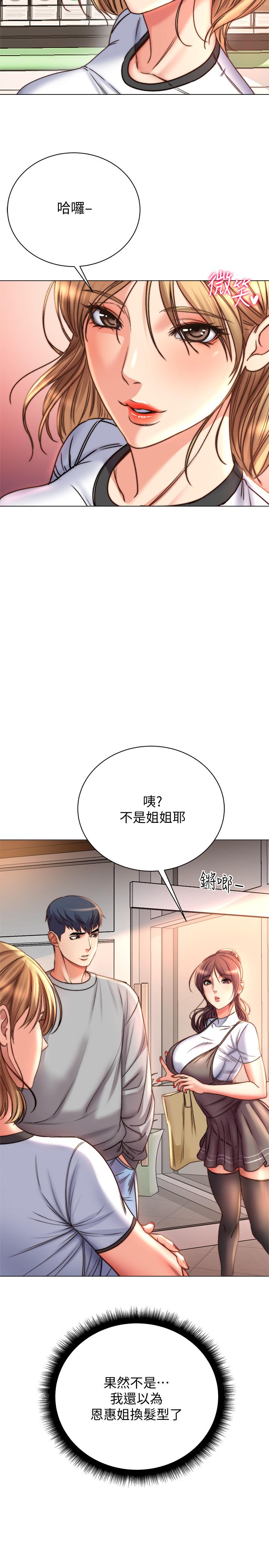 超市的漂亮姐姐 第52話-恩惠的妹妹偷看正邦？ 第17页