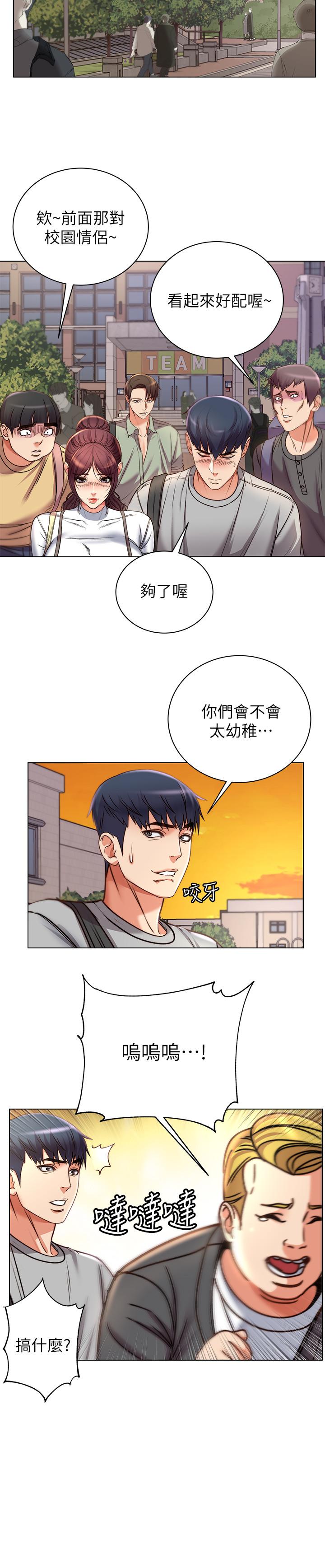 超市的漂亮姐姐 第52話-恩惠的妹妹偷看正邦？ 第13页