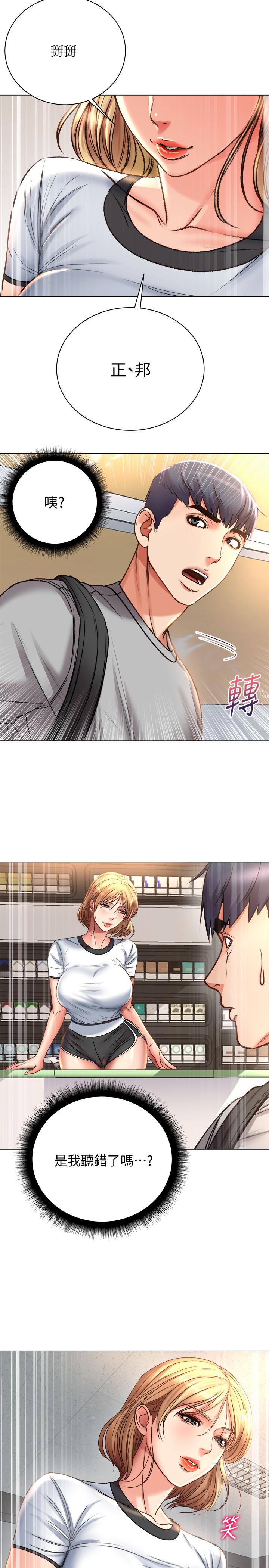 超市的漂亮姐姐 第52話-恩惠的妹妹偷看正邦？ 第22页