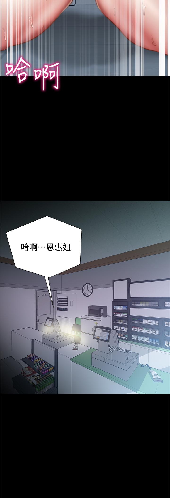 超市的漂亮姐姐 第52話-恩惠的妹妹偷看正邦？ 第25页