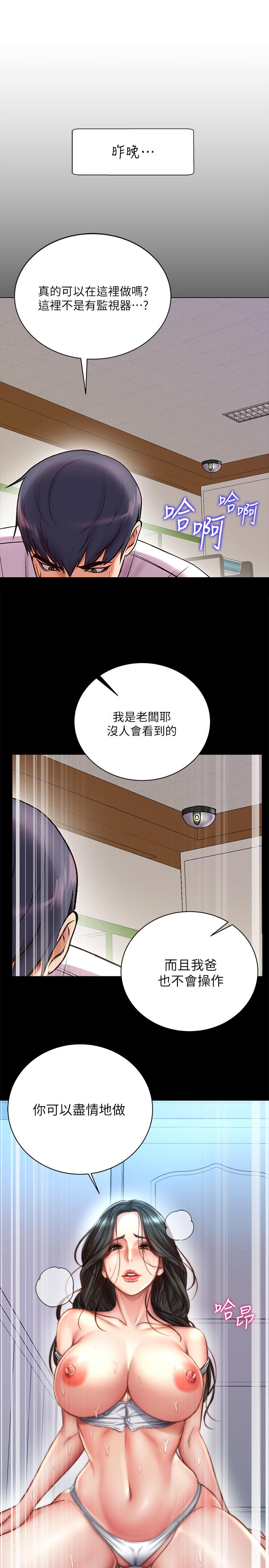 超市的漂亮姐姐 第52話-恩惠的妹妹偷看正邦？ 第24页