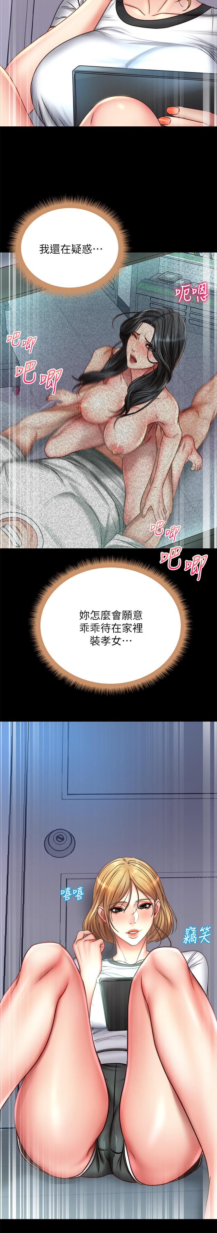 超市的漂亮姐姐 第52話-恩惠的妹妹偷看正邦？ 第27页