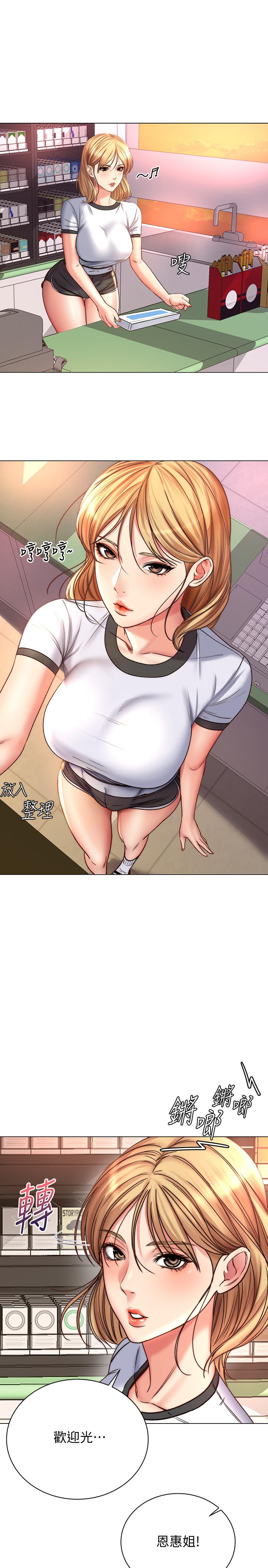 超市的漂亮姐姐 第53話-幫忙消除疲勞的朵宜 第2页