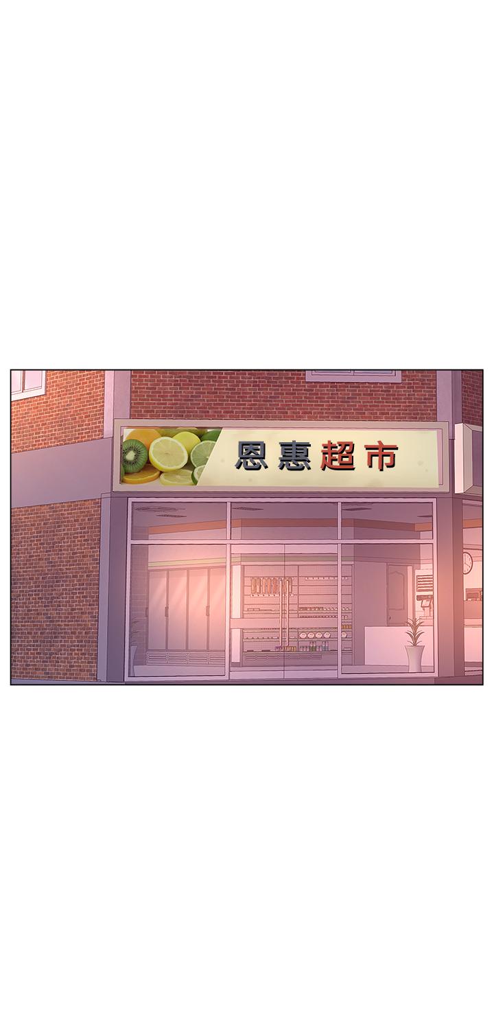 超市的漂亮姐姐 第53話-幫忙消除疲勞的朵宜 第1页
