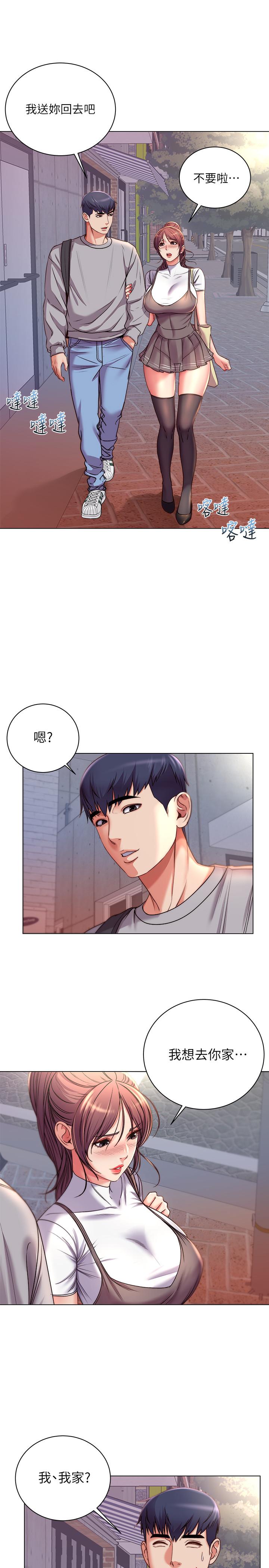 超市的漂亮姐姐 第53話-幫忙消除疲勞的朵宜 第9页