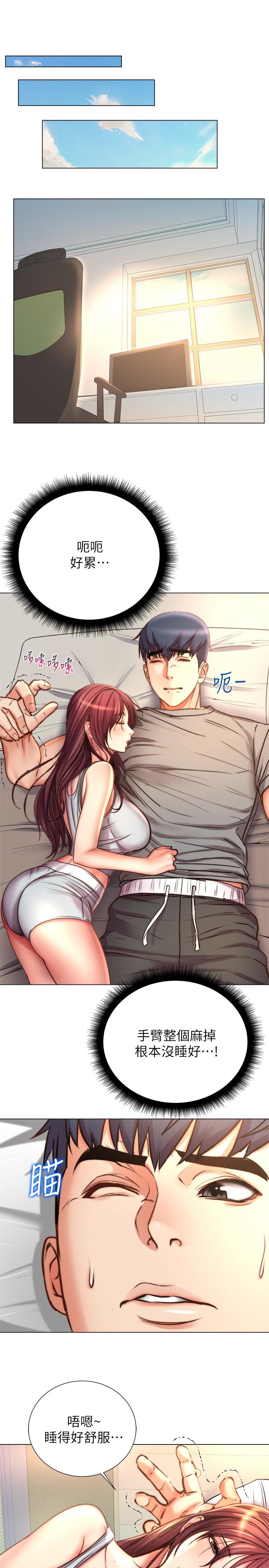 超市的漂亮姐姐 第53話-幫忙消除疲勞的朵宜 第27页