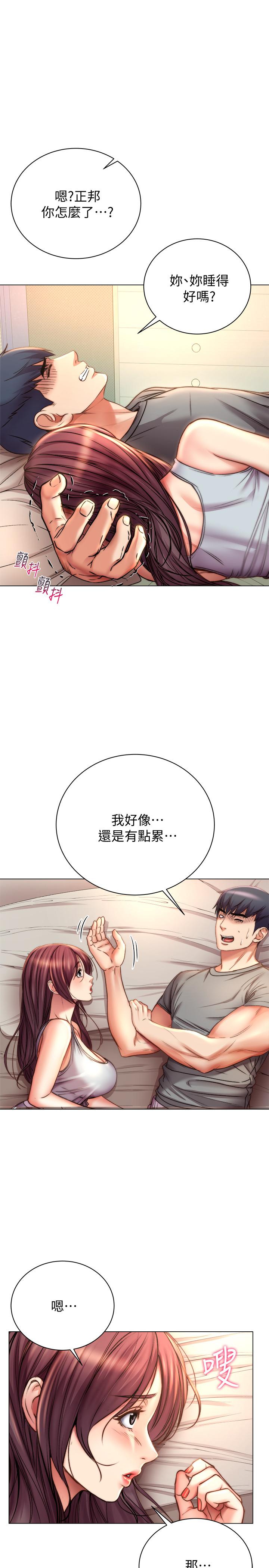 超市的漂亮姐姐 第54話-換你來讓我舒服 第1页