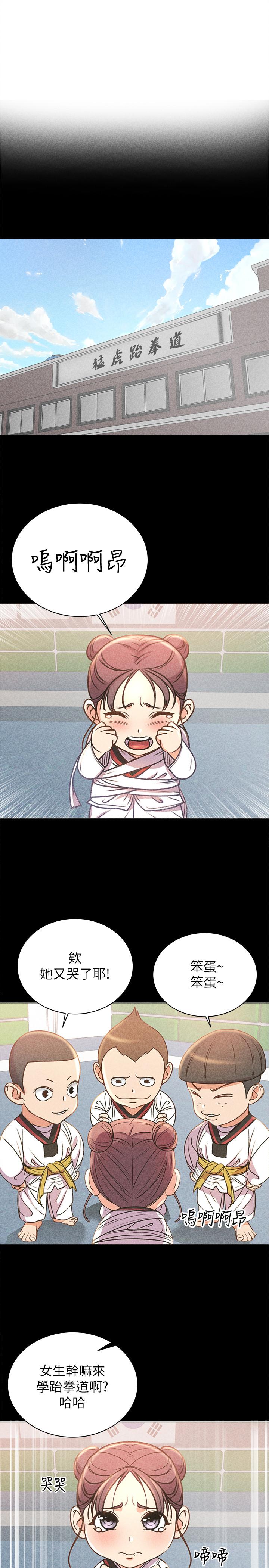 超市的漂亮姐姐 第54話-換你來讓我舒服 第3页