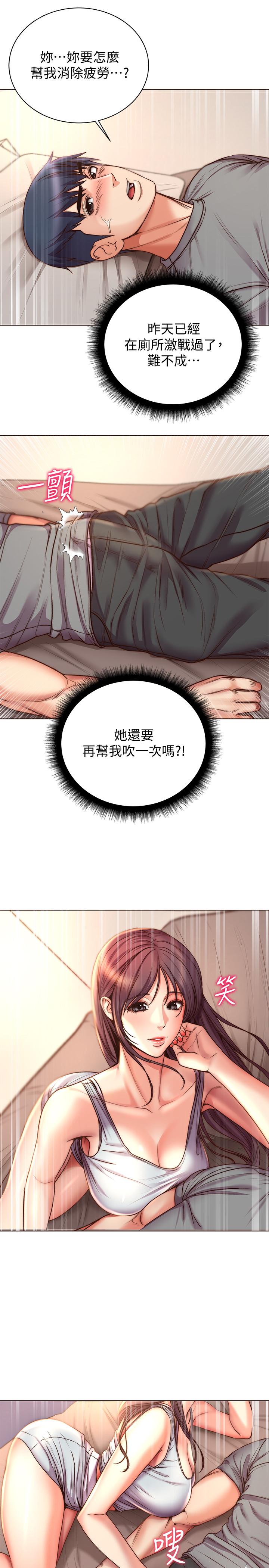 超市的漂亮姐姐 第54話-換你來讓我舒服 第11页