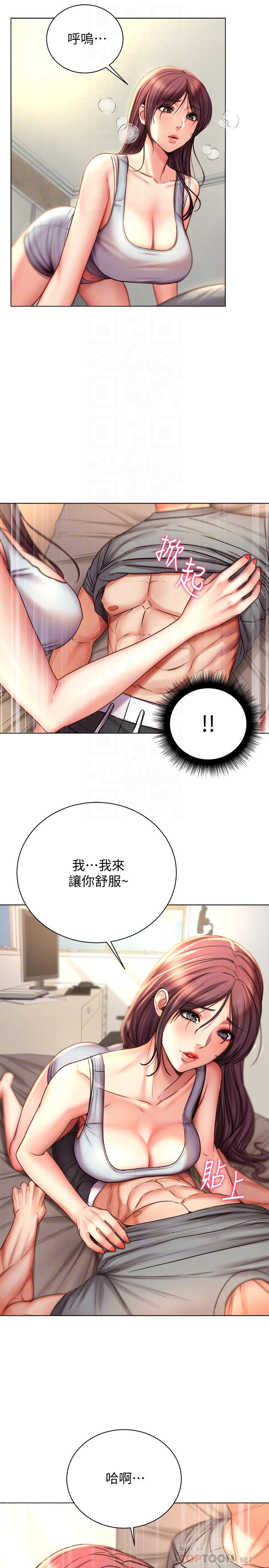 超市的漂亮姐姐 第54話-換你來讓我舒服 第18页