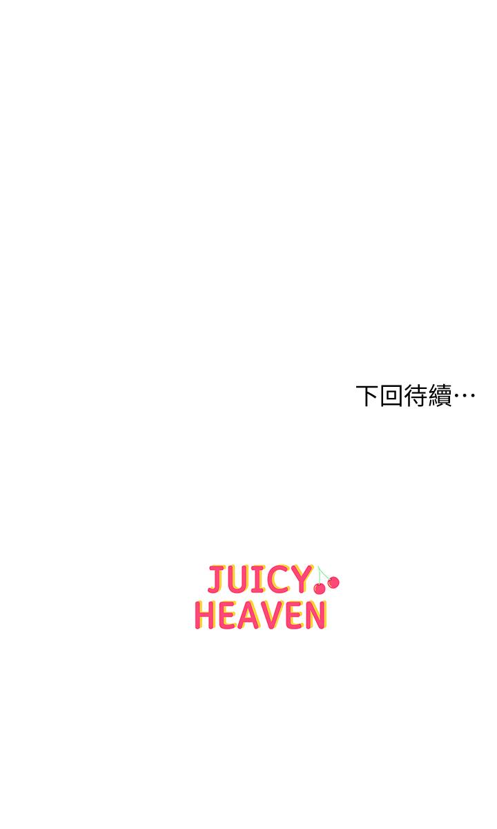 超市的漂亮姐姐 第54話-換你來讓我舒服 第28页