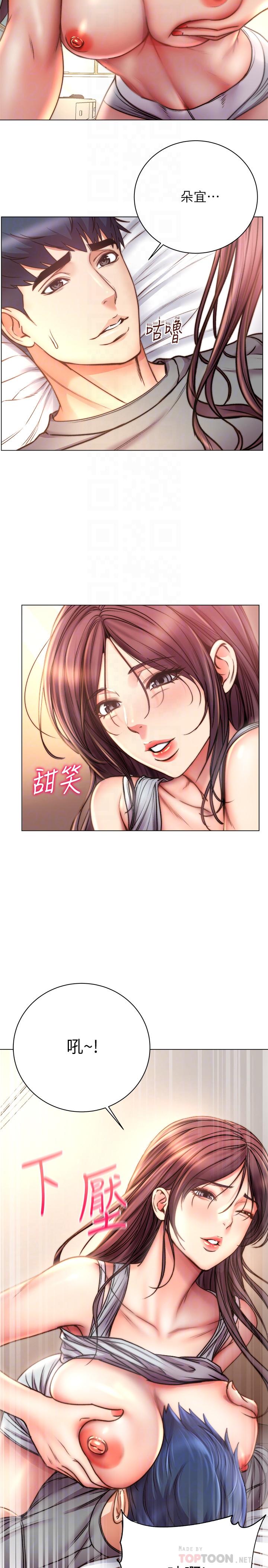 超市的漂亮姐姐 第55話-笨蛋，你不要動 第6页