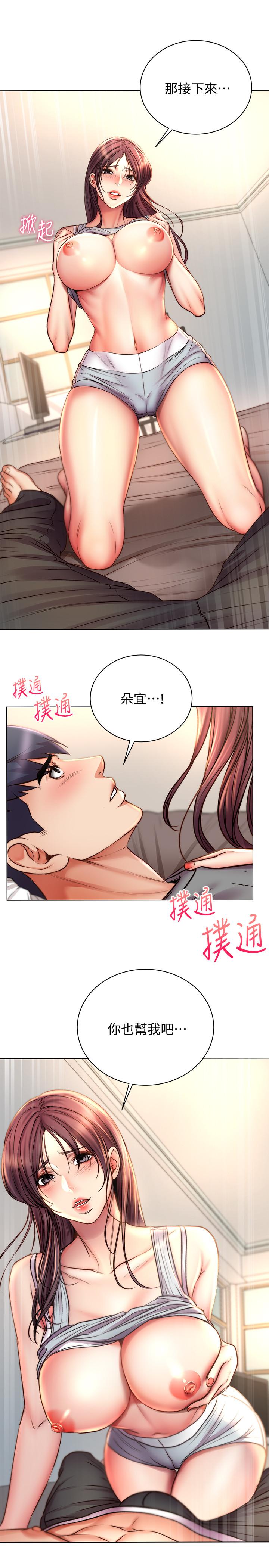 超市的漂亮姐姐 第55話-笨蛋，你不要動 第2页