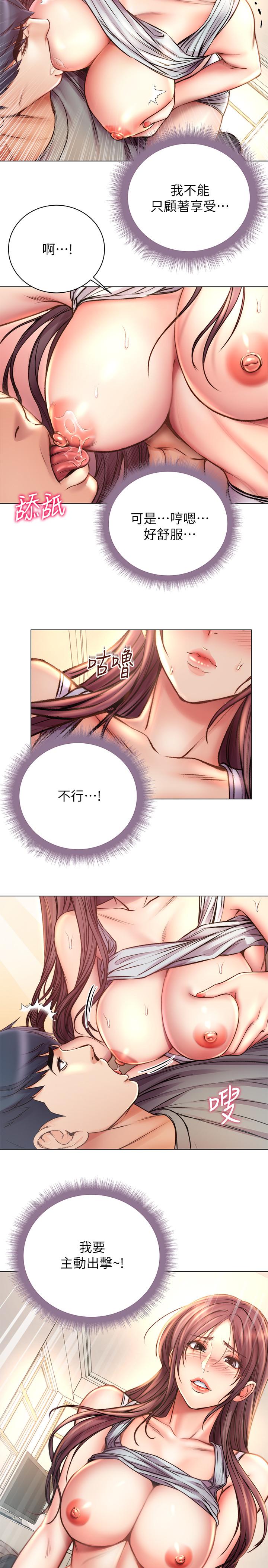 超市的漂亮姐姐 第55話-笨蛋，你不要動 第13页