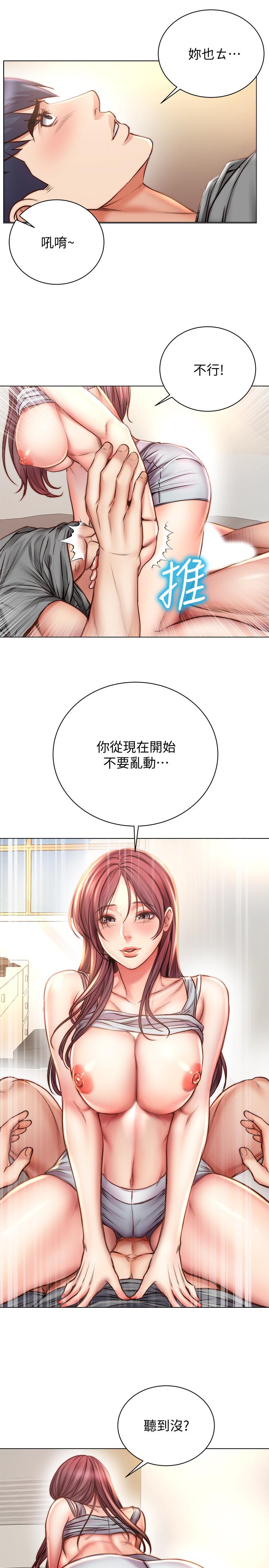 超市的漂亮姐姐 第55話-笨蛋，你不要動 第24页