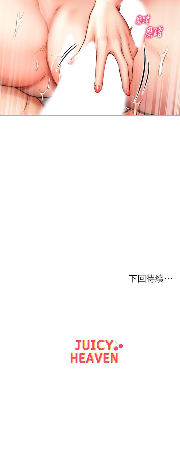 超市的漂亮姐姐 第55話-笨蛋，你不要動 第33页
