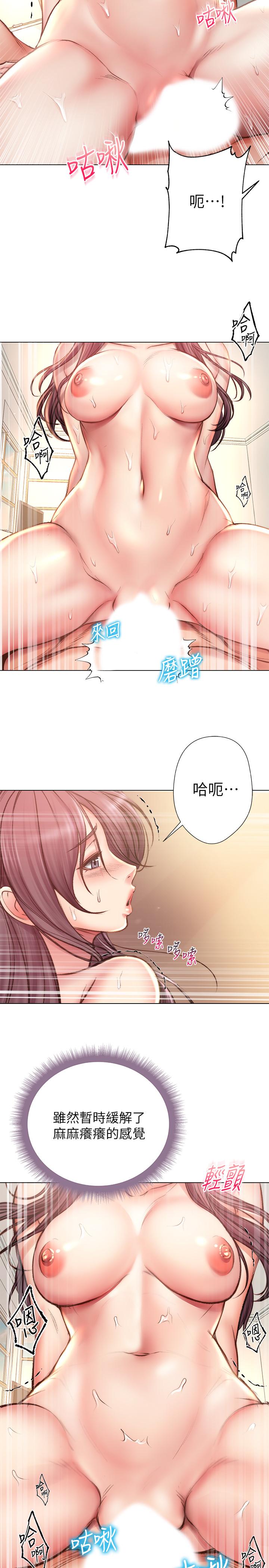 超市的漂亮姐姐 第55話-笨蛋，你不要動 第28页