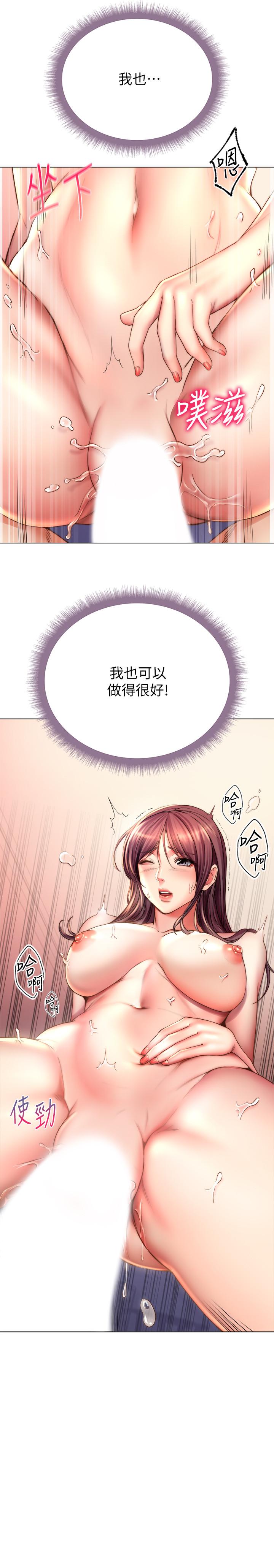 超市的漂亮姐姐 第56話-上下晃動腰肢的朵宜 第5页