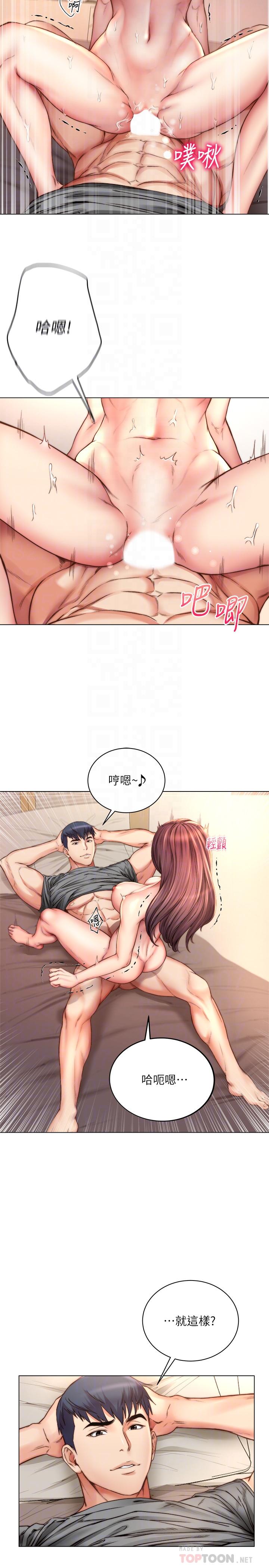 超市的漂亮姐姐 第56話-上下晃動腰肢的朵宜 第16页