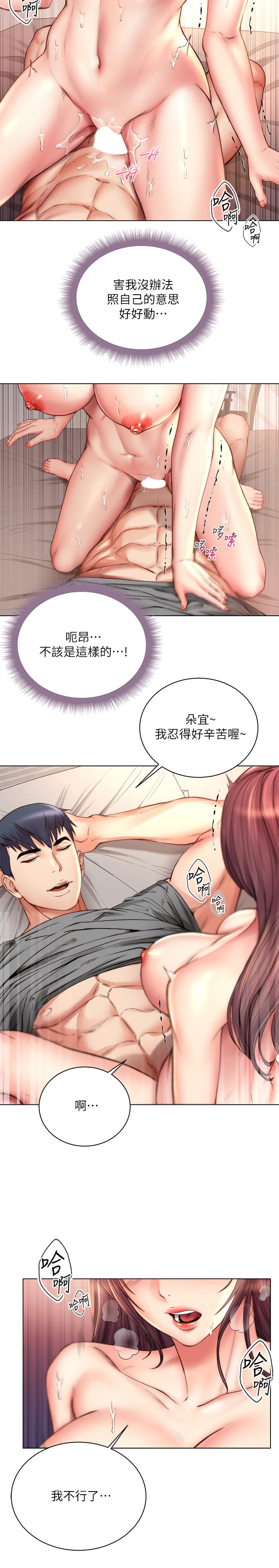 超市的漂亮姐姐 第56話-上下晃動腰肢的朵宜 第21页