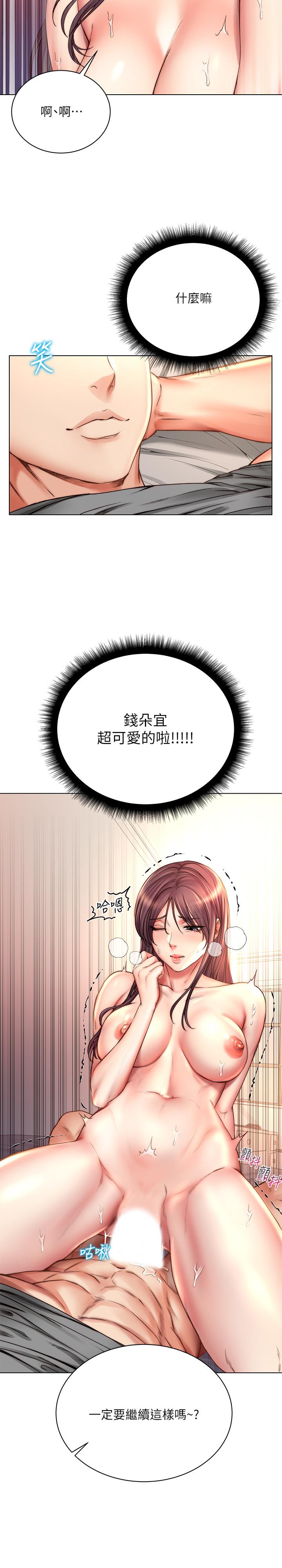 超市的漂亮姐姐 第56話-上下晃動腰肢的朵宜 第19页