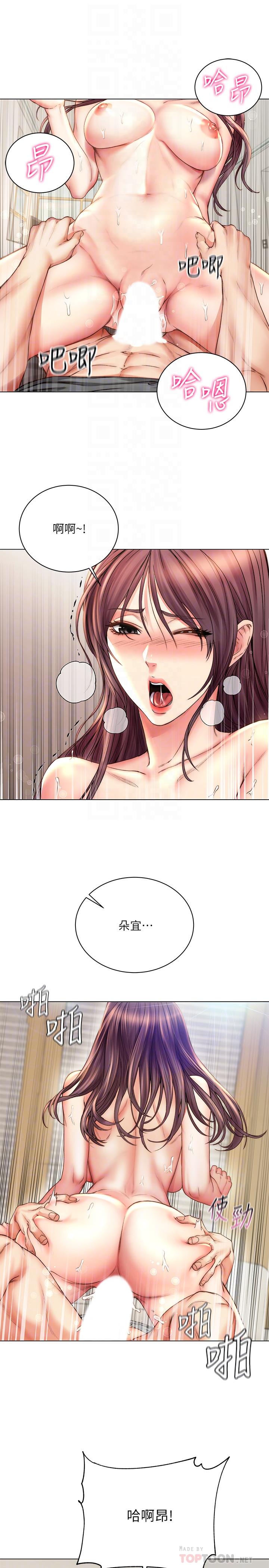 超市的漂亮姐姐 第57話-正邦滿滿的射進我體內 第4页