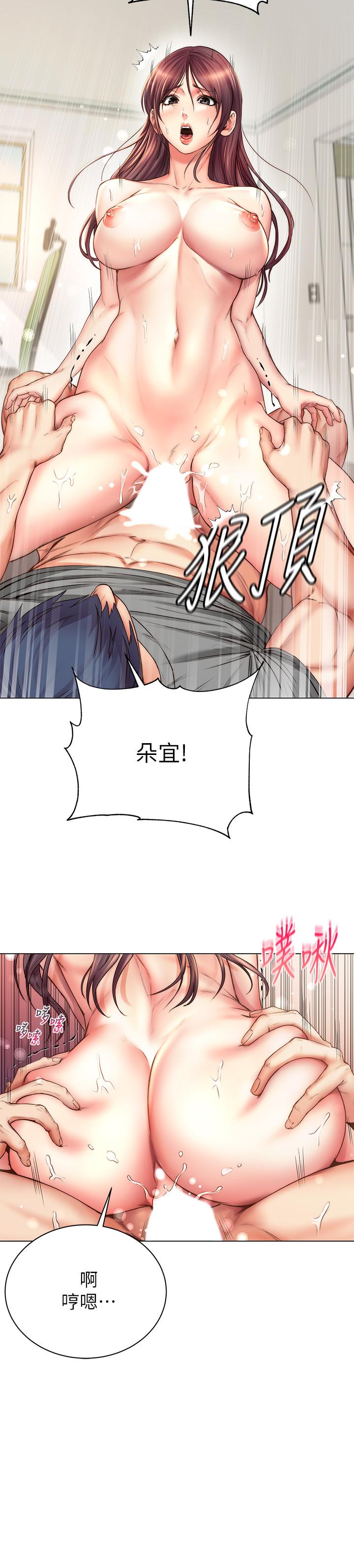 超市的漂亮姐姐 第57話-正邦滿滿的射進我體內 第5页