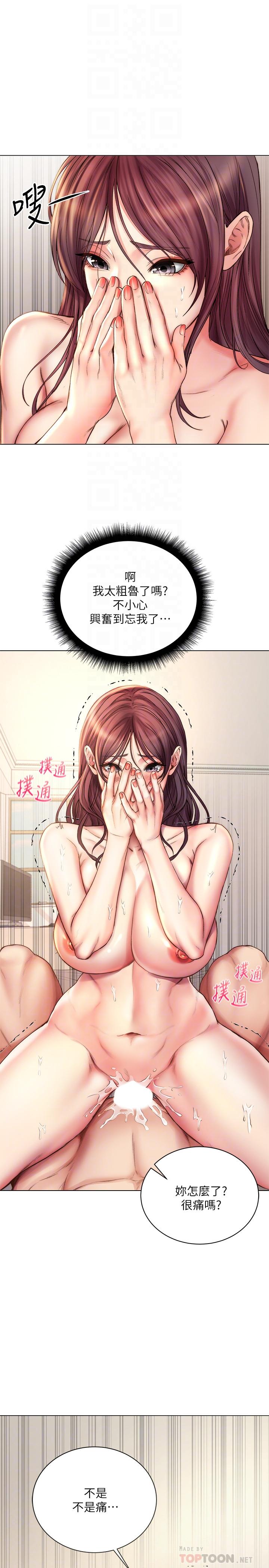 超市的漂亮姐姐 第57話-正邦滿滿的射進我體內 第6页