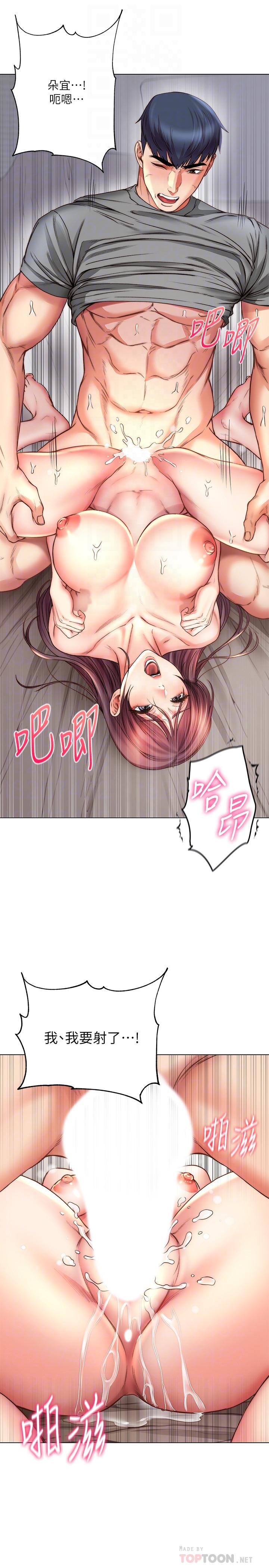 超市的漂亮姐姐 第57話-正邦滿滿的射進我體內 第16页
