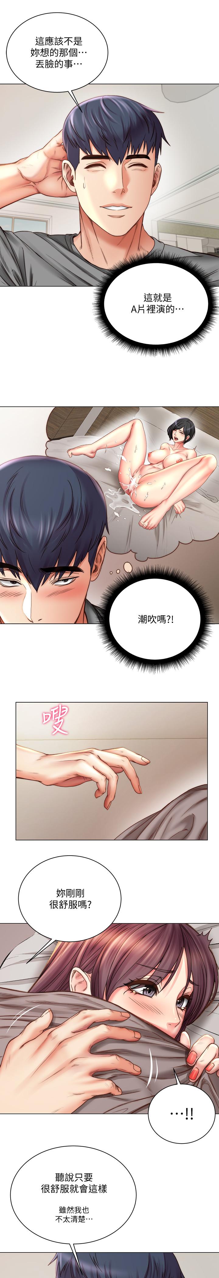 超市的漂亮姐姐 第57話-正邦滿滿的射進我體內 第25页
