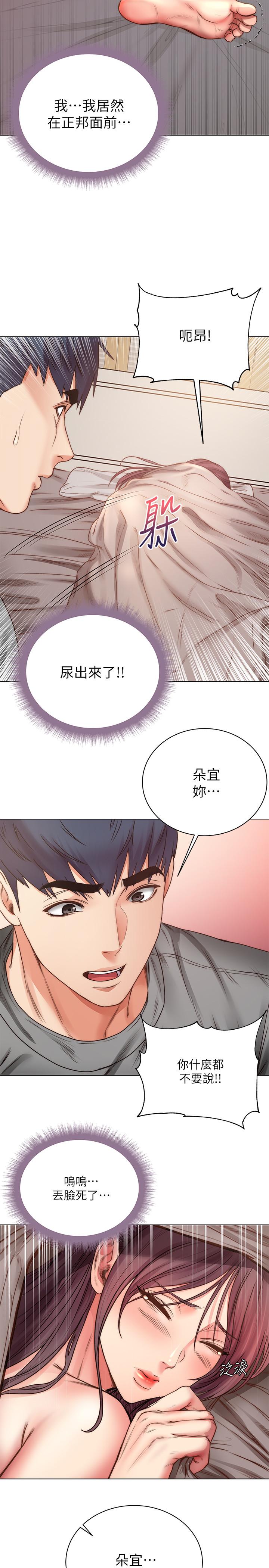超市的漂亮姐姐 第57話-正邦滿滿的射進我體內 第23页