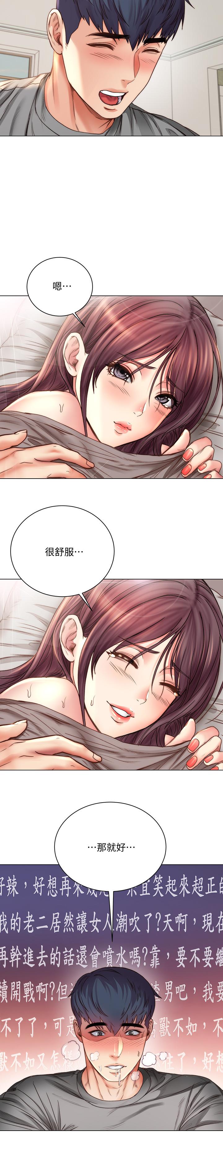 超市的漂亮姐姐 第57話-正邦滿滿的射進我體內 第26页
