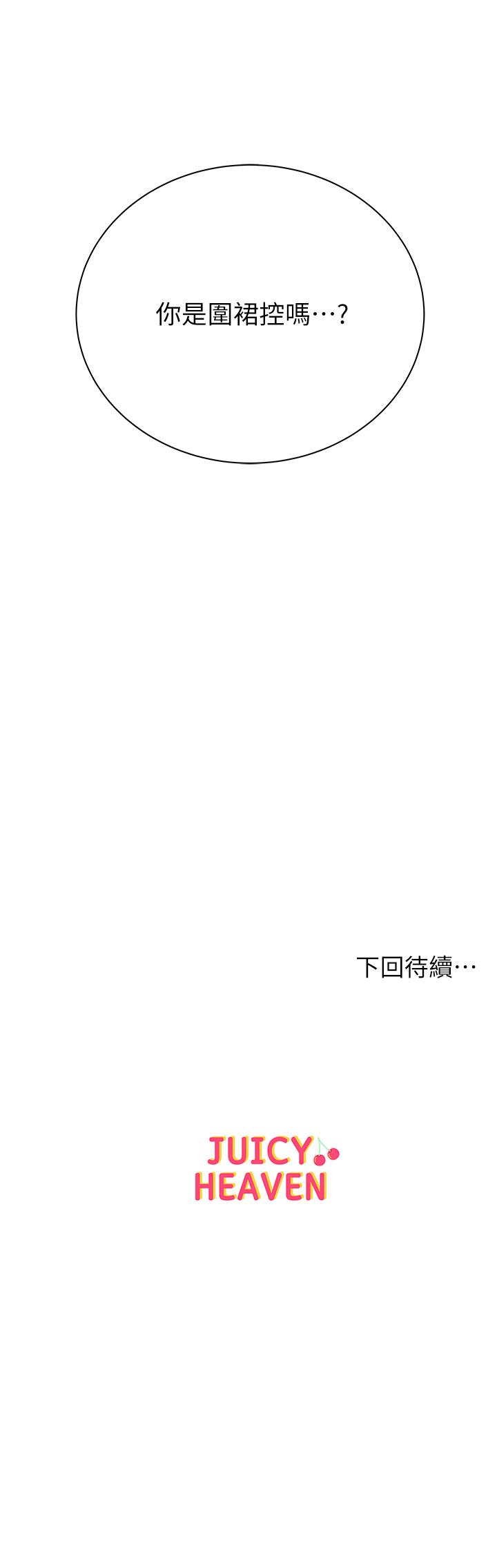 超市的漂亮姐姐 第57話-正邦滿滿的射進我體內 第32页