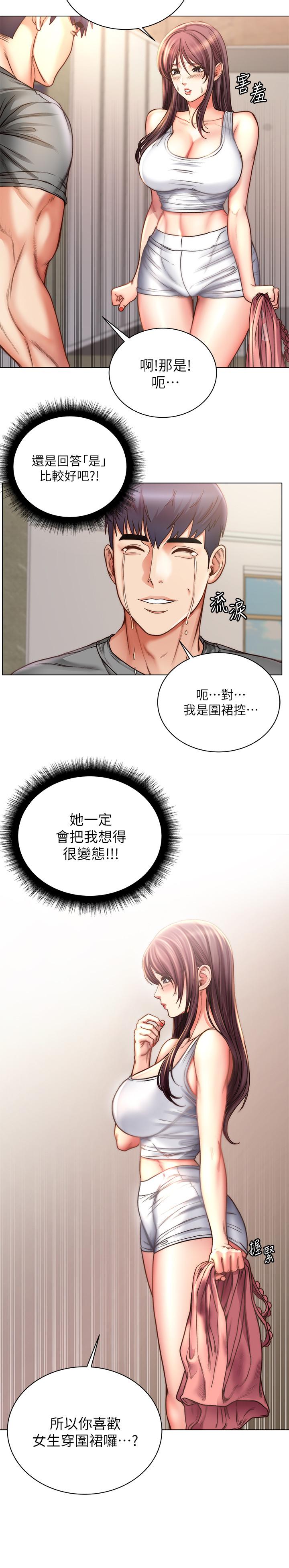 超市的漂亮姐姐 第58話-朵宜的裸體圍裙 第2页