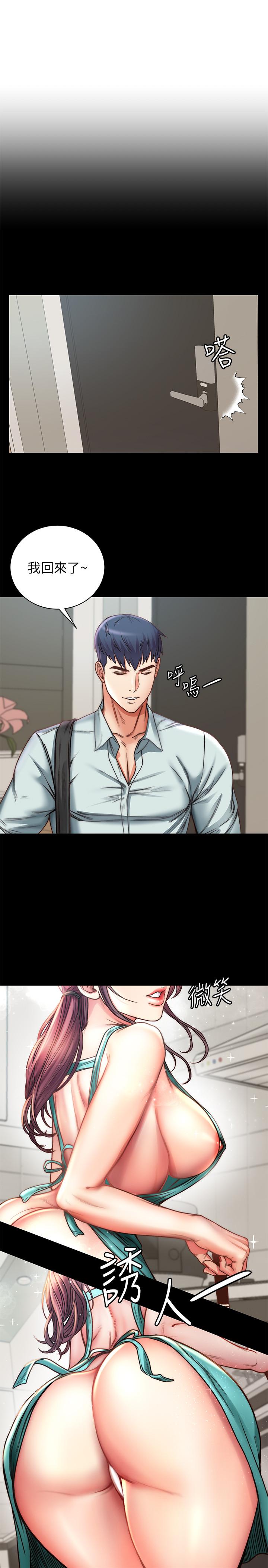 超市的漂亮姐姐 第58話-朵宜的裸體圍裙 第3页