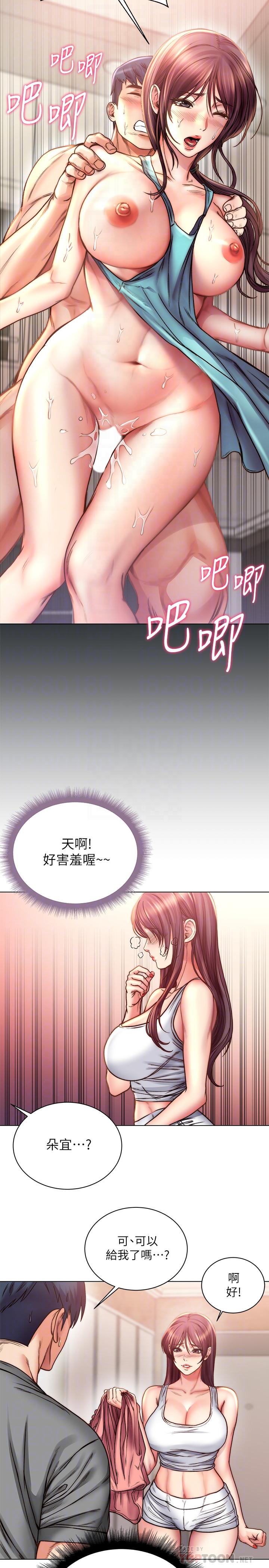 超市的漂亮姐姐 第58話-朵宜的裸體圍裙 第8页