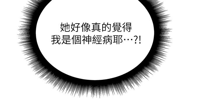 超市的漂亮姐姐 第58話-朵宜的裸體圍裙 第9页