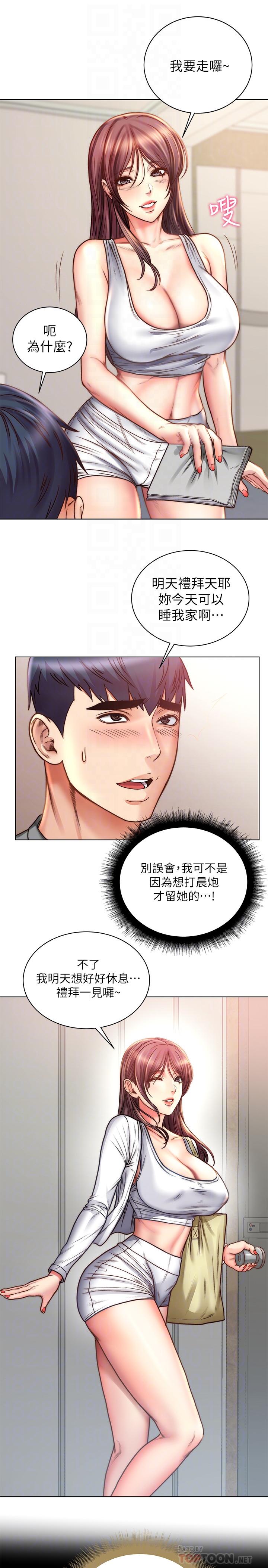 超市的漂亮姐姐 第58話-朵宜的裸體圍裙 第16页