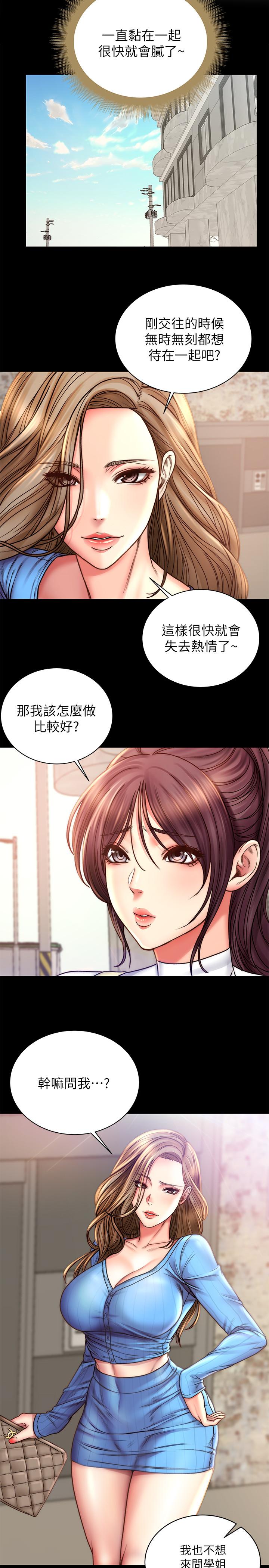 超市的漂亮姐姐 第58話-朵宜的裸體圍裙 第17页