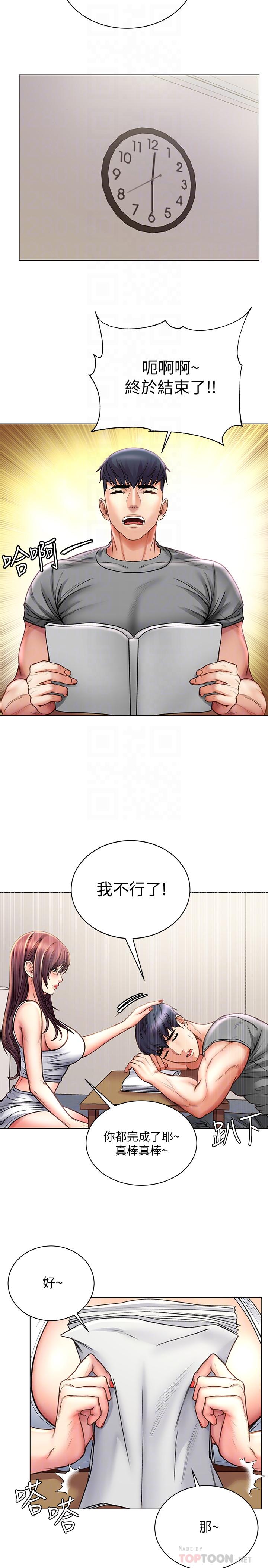 超市的漂亮姐姐 第58話-朵宜的裸體圍裙 第14页