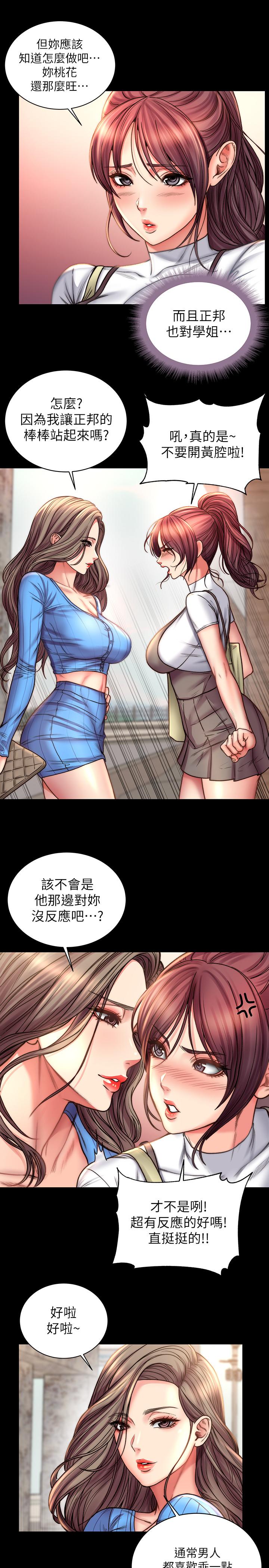 超市的漂亮姐姐 第58話-朵宜的裸體圍裙 第19页