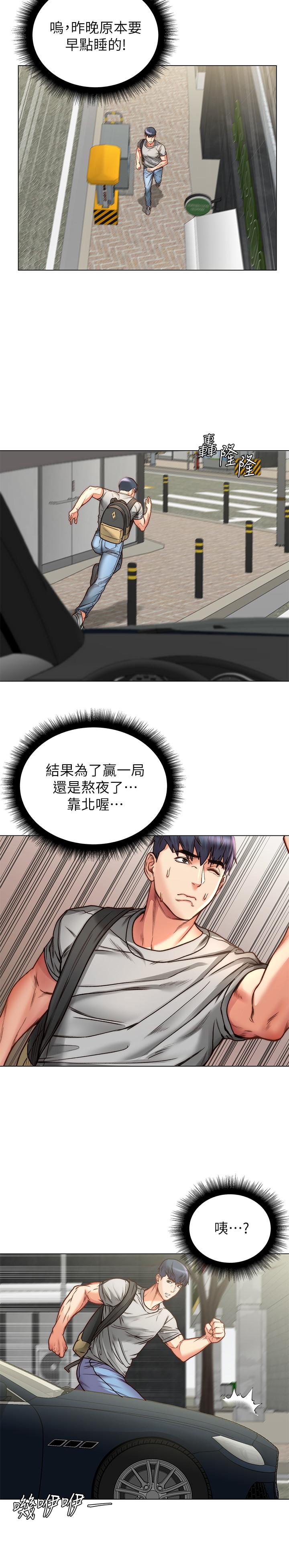 超市的漂亮姐姐 第58話-朵宜的裸體圍裙 第25页