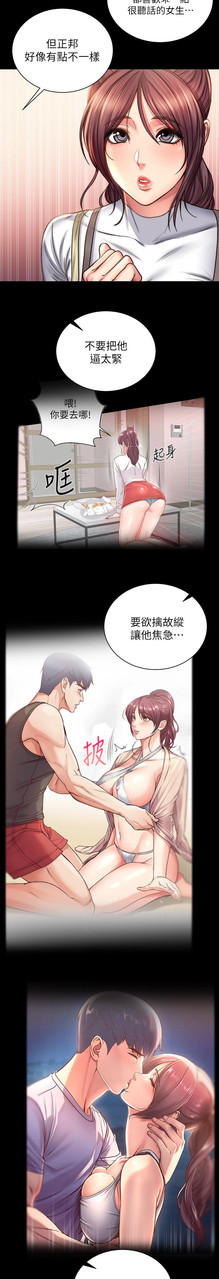 超市的漂亮姐姐 第58話-朵宜的裸體圍裙 第20页