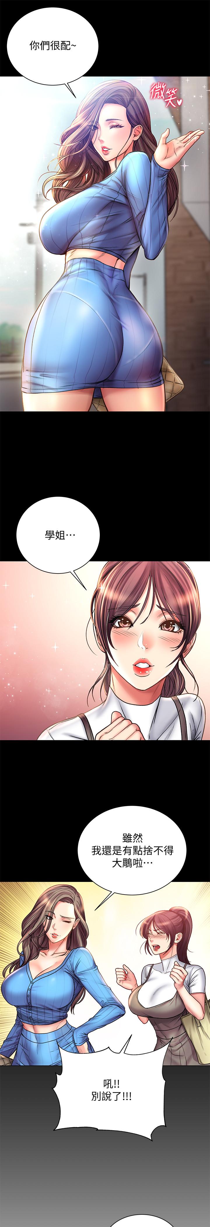 超市的漂亮姐姐 第58話-朵宜的裸體圍裙 第22页