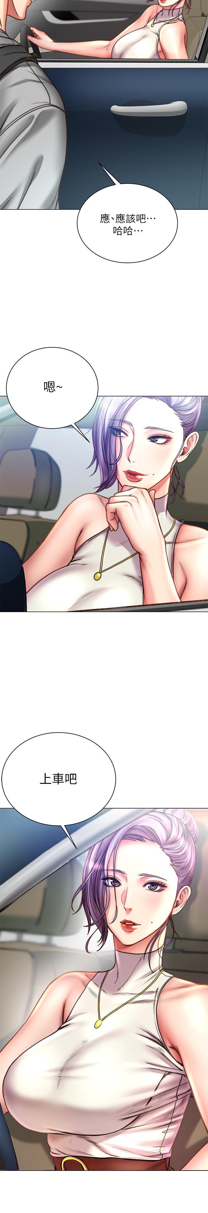 超市的漂亮姐姐 第58話-朵宜的裸體圍裙 第27页