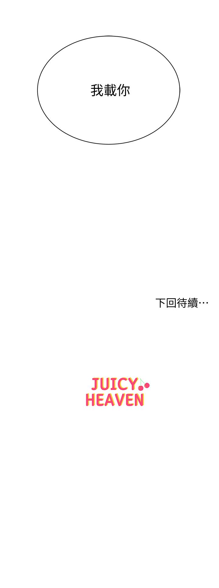 超市的漂亮姐姐 第58話-朵宜的裸體圍裙 第29页