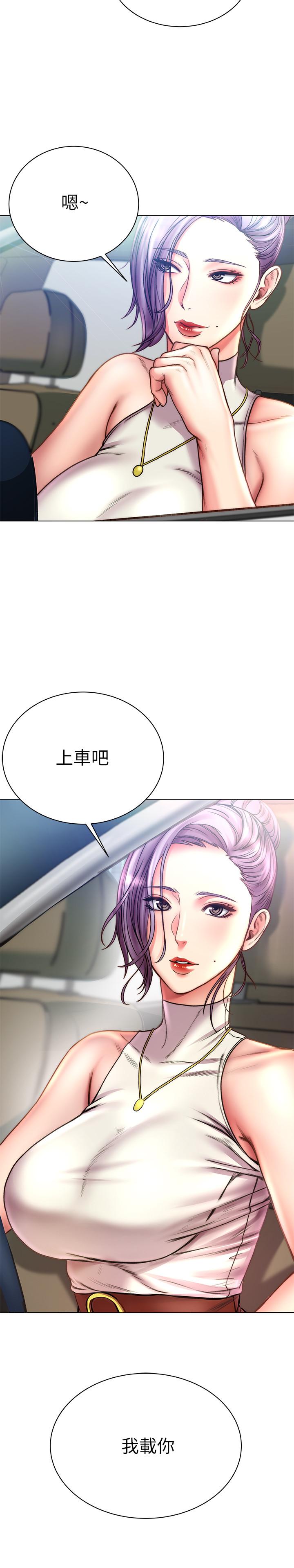 超市的漂亮姐姐 第59話-大雕就是好 第2页